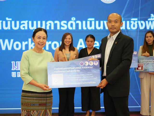UP Enhances Area-Based Skills for Staff, Aiming for Sustainable Leadership among Group 3 Universities