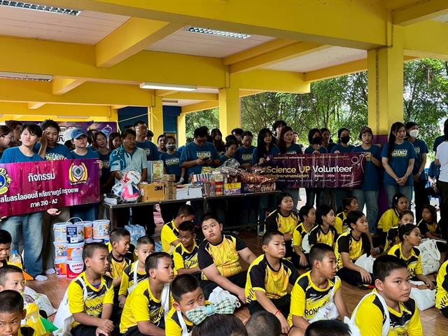 คณะวิทยาศาสตร์ มหาวิทยาลัยพะเยา