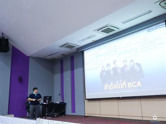 คณะบริหารธุรกิจและนิเทศศาสตร์  
