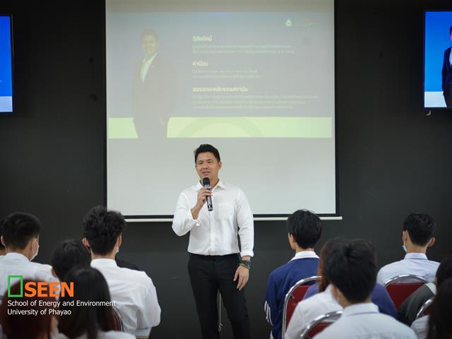 University of Phayao 