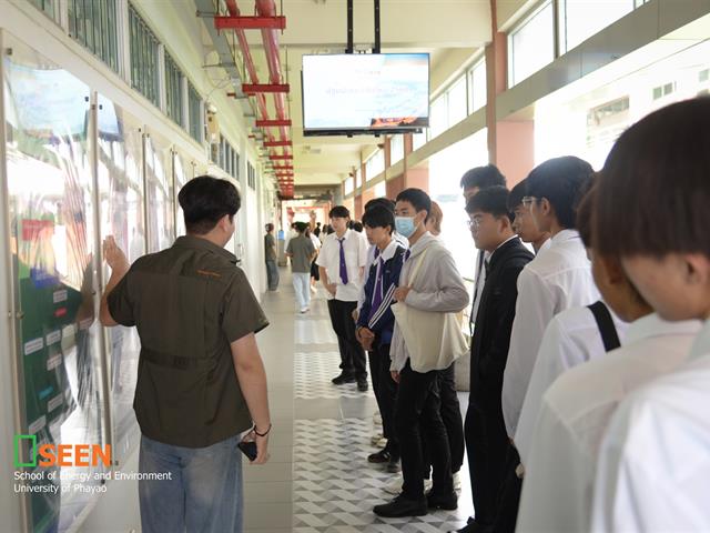University of Phayao 