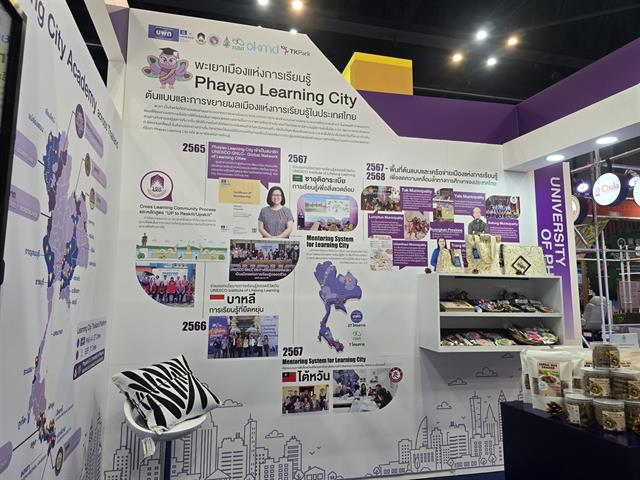มหาวิทยาลัยพะเยา ร่วมจัดนิทรรศการมหกรรมวิจัยแห่งชาติ Thailand Research Expo 2025