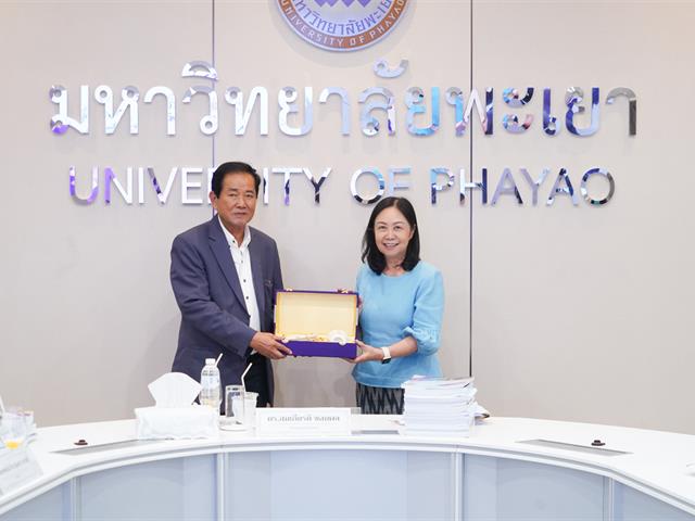 สำนักงานอธิการบดีมหาวิทยาลัยพะเยา