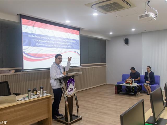 คณะศิลปศาสตร์จัดโครงการพัฒนาอาจารย์ตามกรอบมาตรฐานวิชาชีพ (UP-PSF) “การอบรมเทคนิคการเขียนผลงานเพื่อเตรียมความพร้อมเข้าสู่ Thailand PSF และ UKPSF”
