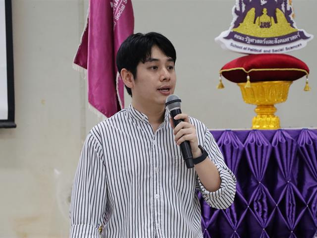 คณะรัฐศาสตร์และสังคมศาสตร์ 