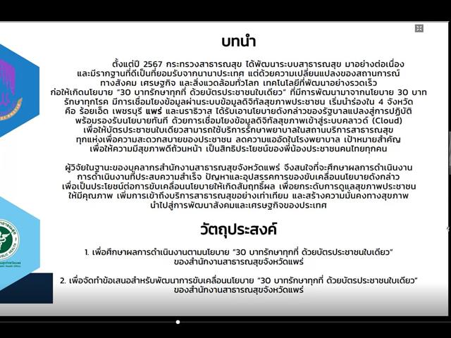 คณะรัฐศาสตร์และสังคมศาสตร์ 