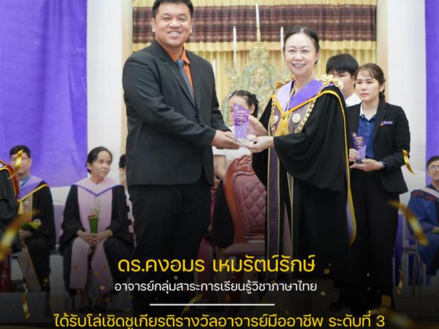 โรงเรียนสาธิตมหาวิทยาลัยพะเยา 