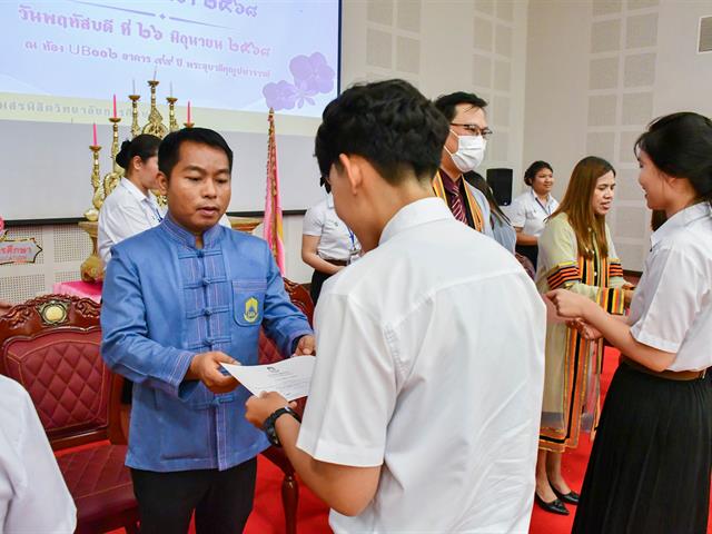 พิธีไหว้ครู วิทยาลัยการศึกษา มหาวิทยาลัยพะเยา ประจำปีการศึกษา 2568