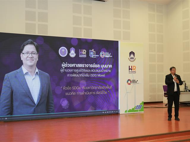 School of Education participated in the Area Skills Training for Personnel to Enhance their Potential to Work Effectively with the Community’s Project