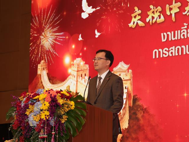 งานครบรอบ 50 ปี “ความสัมพันธ์ไทย–จีน