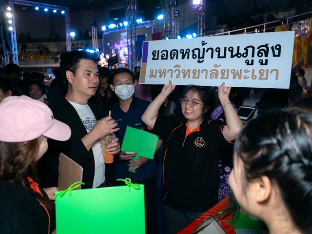 เปิดโลกกิจกรรม