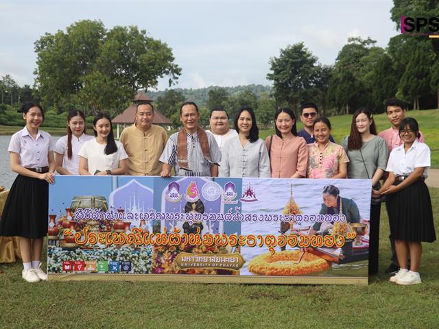 คณะรัฐศาสตร์และสังคมศาสตร์ 