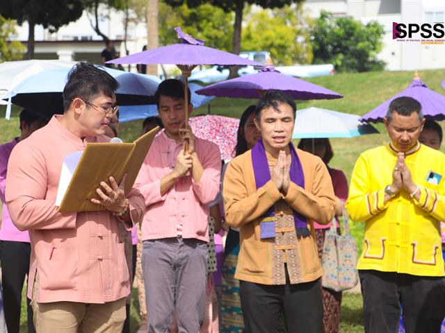 คณะรัฐศาสตร์และสังคมศาสตร์ 