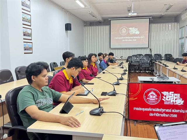 คณะรัฐศาสตร์และสังคมศาสตร์ 