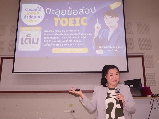School of Liberal Arts Hosts TOEIC Preparation Workshop 2025