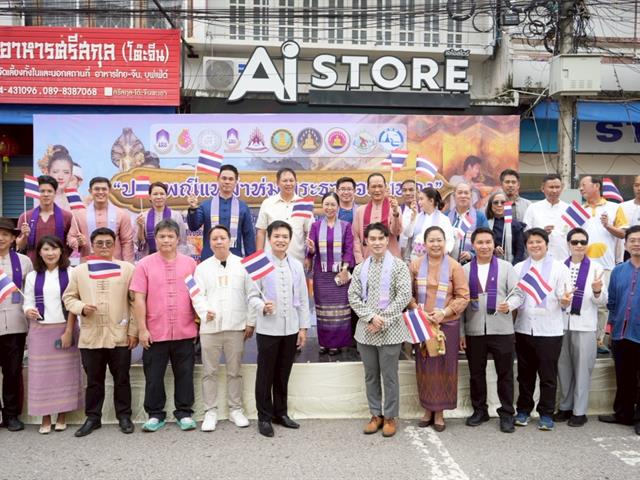 มหาวิทยาลัยพะเยาสืบสานประเพณีแห่ผ้าห่มพระธาตุจอมทอง ครั้งที่ 10 ประจำปี 2568 เฉลิมฉลองการก้าวเข้าสู่ปีที่ 16 ของมหาวิทยาลัยพะเยา