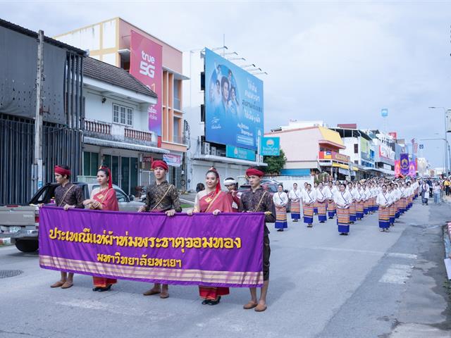 คณะศิลปศาสตร์ เข้าร่วมโครงการ “ประเพณีแห่ผ้าห่มพระธาตุจอมทอง ครั้งที่ ๑๐”