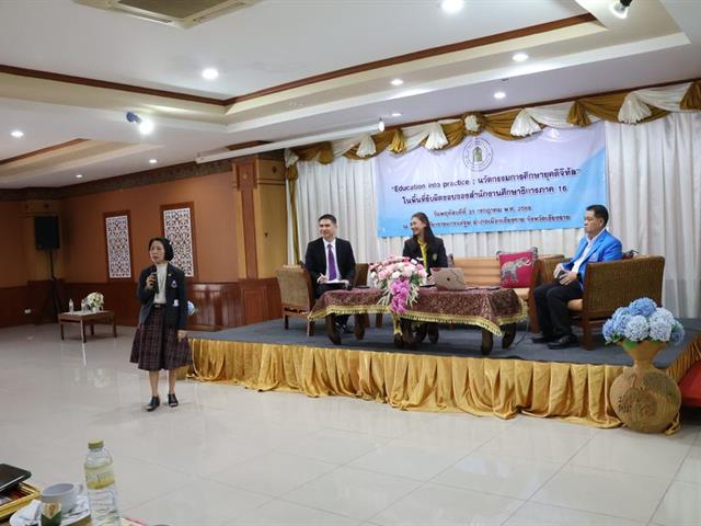 วิทยาเขตเชียงราย เข้าร่วมงาน Education into practice นวัตกรรมการศึกษายุคดิจิทัล