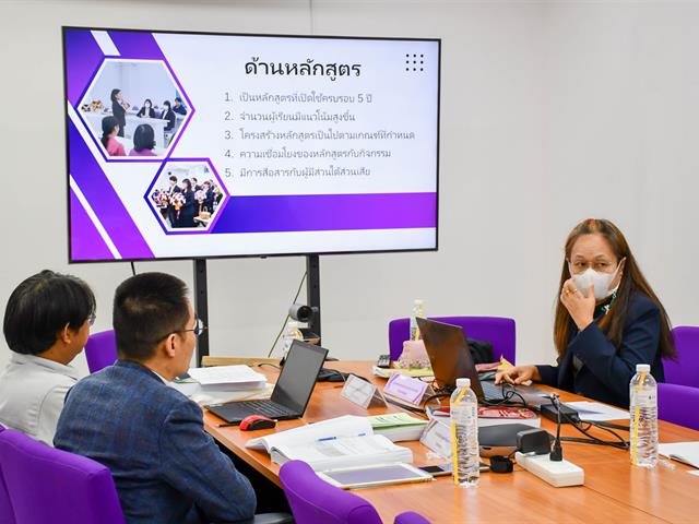 วิทยาลัยการศึกษา รับการตรวจประเมินการประกันคุณภาพการศึกษา ระดับหลักสูตร ตามเกณฑ์ (AUN-QA) ประจำปีการศึกษา 2567