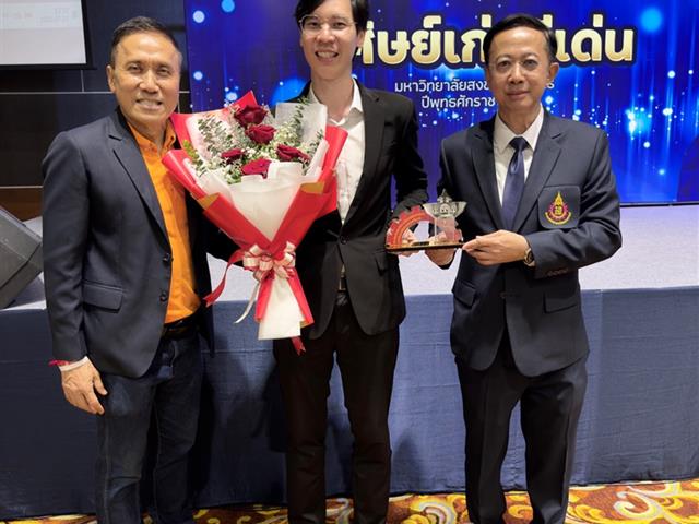ศิษย์เก่ามอ (2).jpg