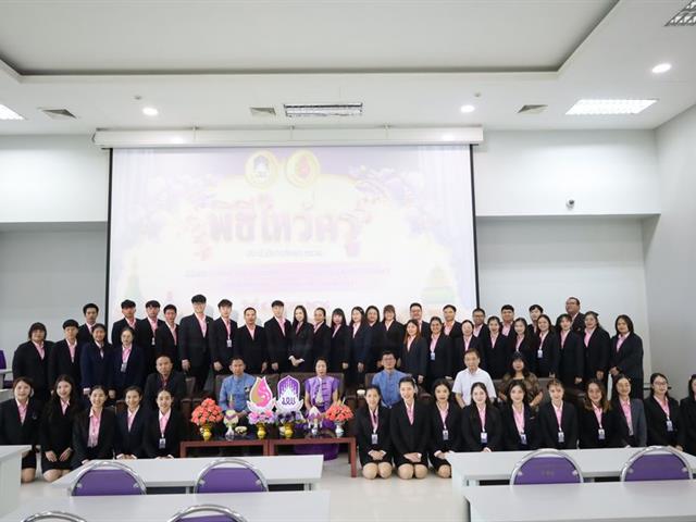 พิธีไหว้ครูนิสิตวิทยาเขตเชียงราย ปี68