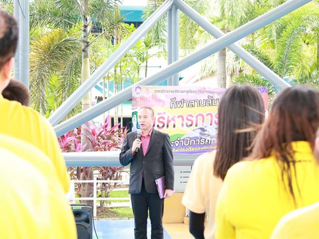กีฬาสานสัมพันธ์น้องพี่บริหารการศึกษาวิทยาเขตเชียงราย