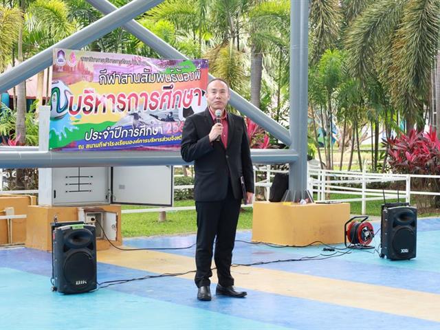 กีฬาสานสัมพันธ์น้องพี่บริหารการศึกษาวิทยาเขตเชียงราย
