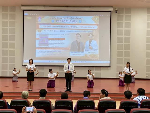 School of Liberal Arts Hosts “Thai Language Gems” Project: Thai Language as a Source of Inspiration for Creative Development