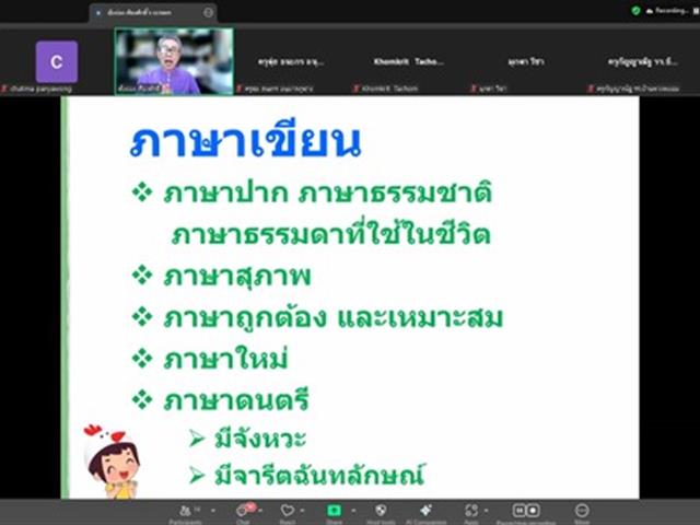 งานวิชาการ คณะศิลปศาสตร์ จัดโครงการ เรื่องเล่าสองภาษาจากซอฟต์พาวเวอร์พะเยา:  การพัฒนาครูสู่ผู้เรียนด้านทักษะการอ่าน การเขียน และการคิดวิเคราะห์