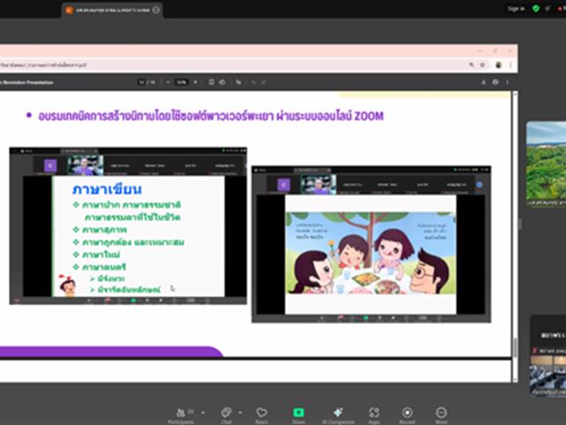 งานวิชาการ คณะศิลปศาสตร์ เข้าร่วมการประชุมติดตามผลการดำเนินโครงการพัฒนาคุณภาพการศึกษาและการพัฒนาท้องถิ่น โดยมีสถาบันอุดมศึกษาเป็นพี่เลี้ยง ประจำปีงบประมาณ 2568