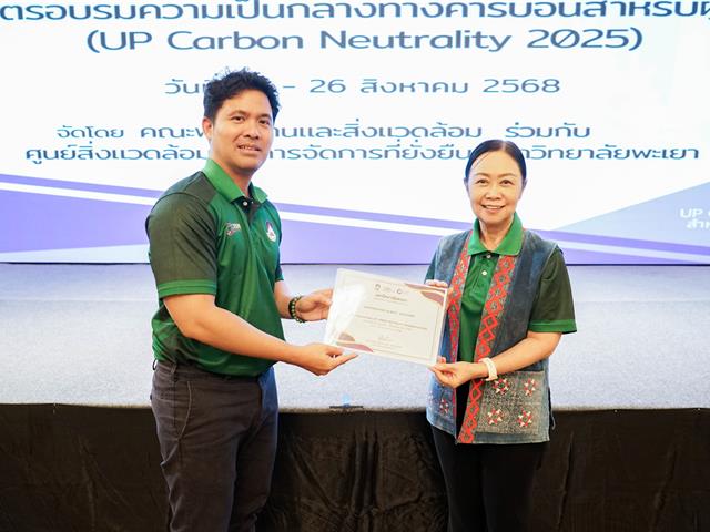 อบรมผู้บริหารระดับสูง