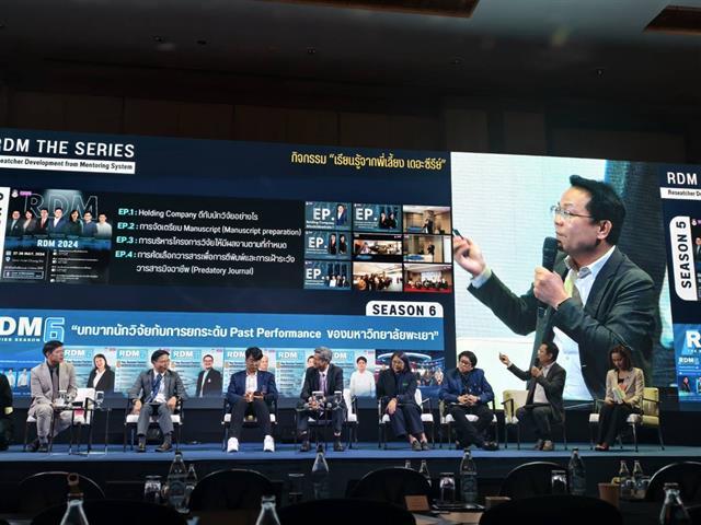 ม.พะเยาร่วมนำเสนอ Good practice การบริหารงบประมาณ ววน. ในการประชุมชี้แจงเป้าหมายงบประมาณวิทยาศาสตร์ วิจัยและนวัตกรรม ปีงบประมาณ 2570 จัดโดย สกสว.