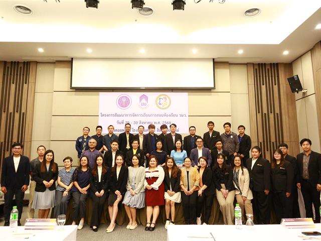 โรงเรียนสาธิตมหาวิทยาลัยพะเยา จัดโครงการสัมมนาการจัดการเรียนการสอนห้องเรียน วมว. พร้อมกับพัฒนาอาจารย์ประจำชั้นและอาจารย์ที่ปรึกษาโครงงาน