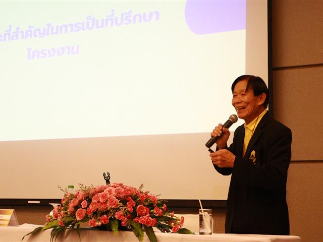โรงเรียนสาธิตมหาวิทยาลัยพะเยา จัดโครงการสัมมนาการจัดการเรียนการสอนห้องเรียน วมว. พร้อมกับพัฒนาอาจารย์ประจำชั้นและอาจารย์ที่ปรึกษาโครงงาน