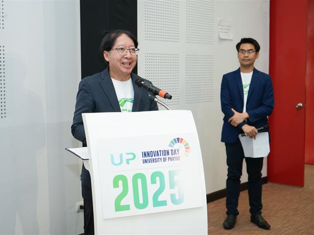 UP Innovation Day 2025 