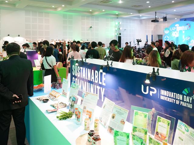 UP Innovation Day 2025 