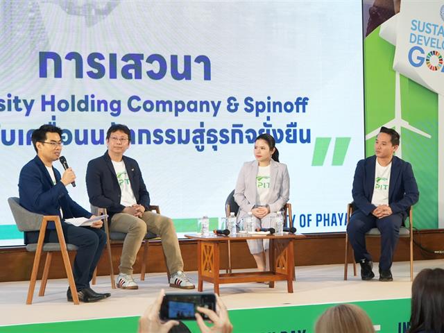 UP Innovation Day 2025 