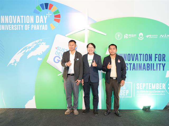 UP Innovation Day 2025 