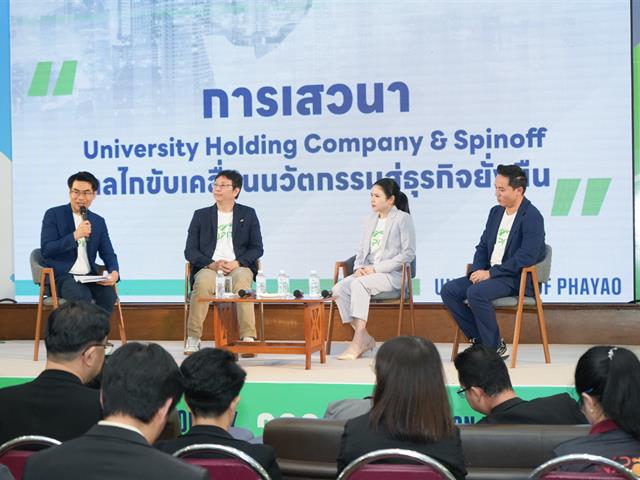 UP Innovation Day 2025 