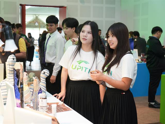 UP Innovation Day 2025 