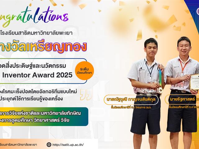 ประดิษฐ์.jpg