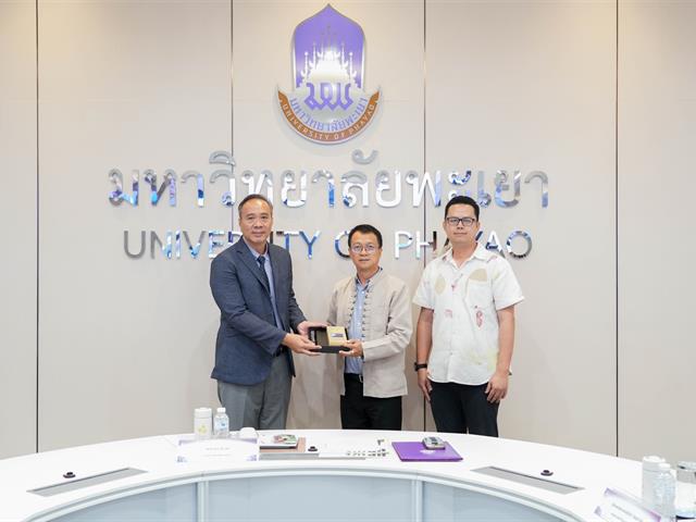 ศูนย์สิ่งแวดล้อมและการจัดการที่ยั่งยืน มหาวิทยาลัยพะเยา