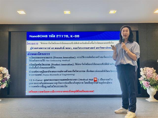 ประกวด วช 69 (1).jpg
