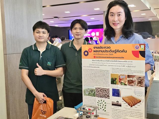 ประกวด วช 69 (4).jpg