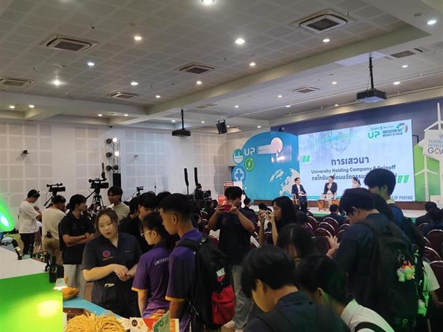 UP Innovation Day 2025 (7).jpg