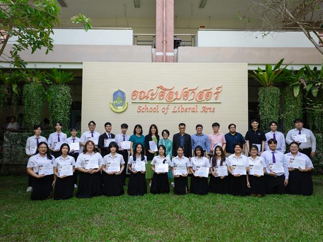 คณะศิลปศาสตร์มอบรางวัล “การประกวดสุนทรพจน์ คณะศิลปศาสตร์” ใน “โครงการสุนทรียศิลป์แห่งภาษา” (UP. LibArts’ Smart Talk) ครั้งที่ 4