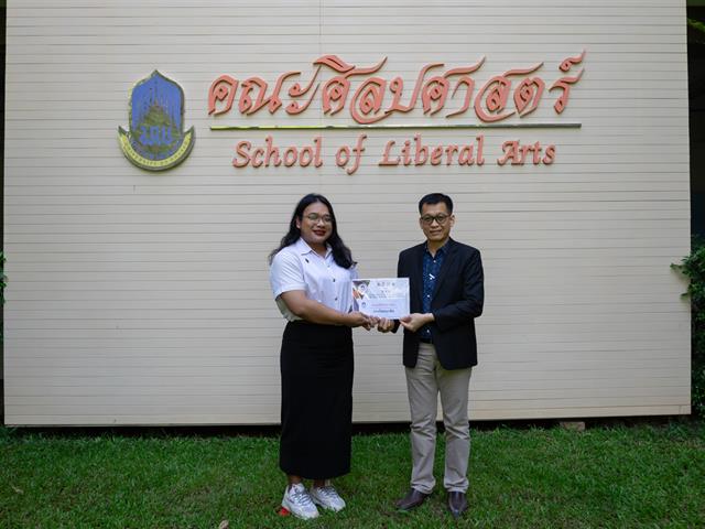 คณะศิลปศาสตร์มอบรางวัล “การประกวดสุนทรพจน์ คณะศิลปศาสตร์” ใน “โครงการสุนทรียศิลป์แห่งภาษา” (UP. LibArts’ Smart Talk) ครั้งที่ 4