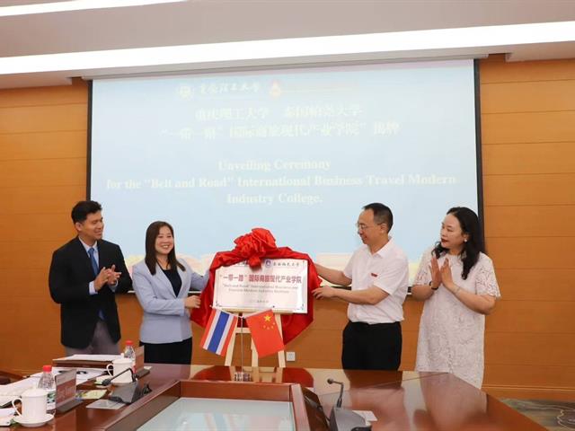University of Phayao