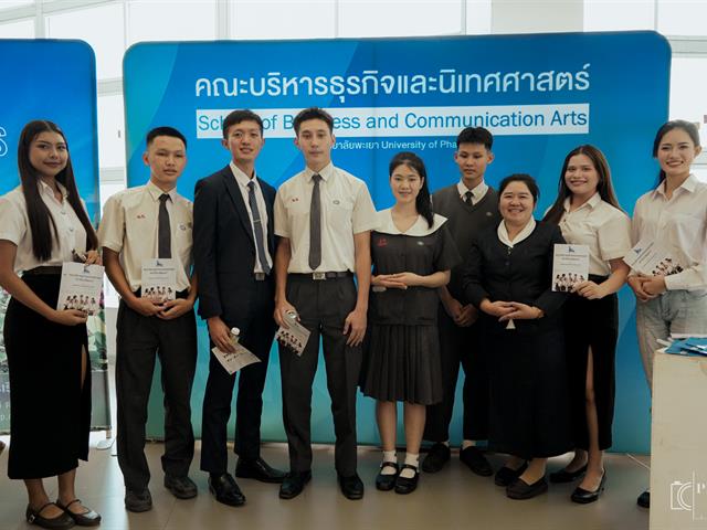 คณะบริหารธุรกิจและนิเทศศาสตร์  