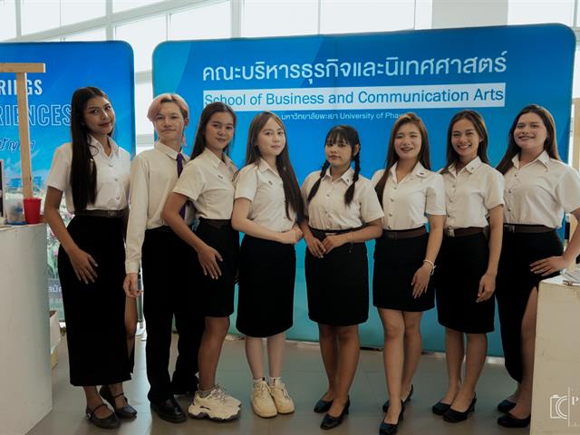 คณะบริหารธุรกิจและนิเทศศาสตร์  